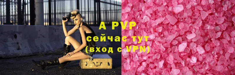 купить   Джанкой  Alfa_PVP кристаллы 